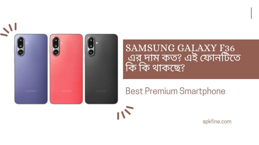 Samsung Galaxy F36 price in bangladesh