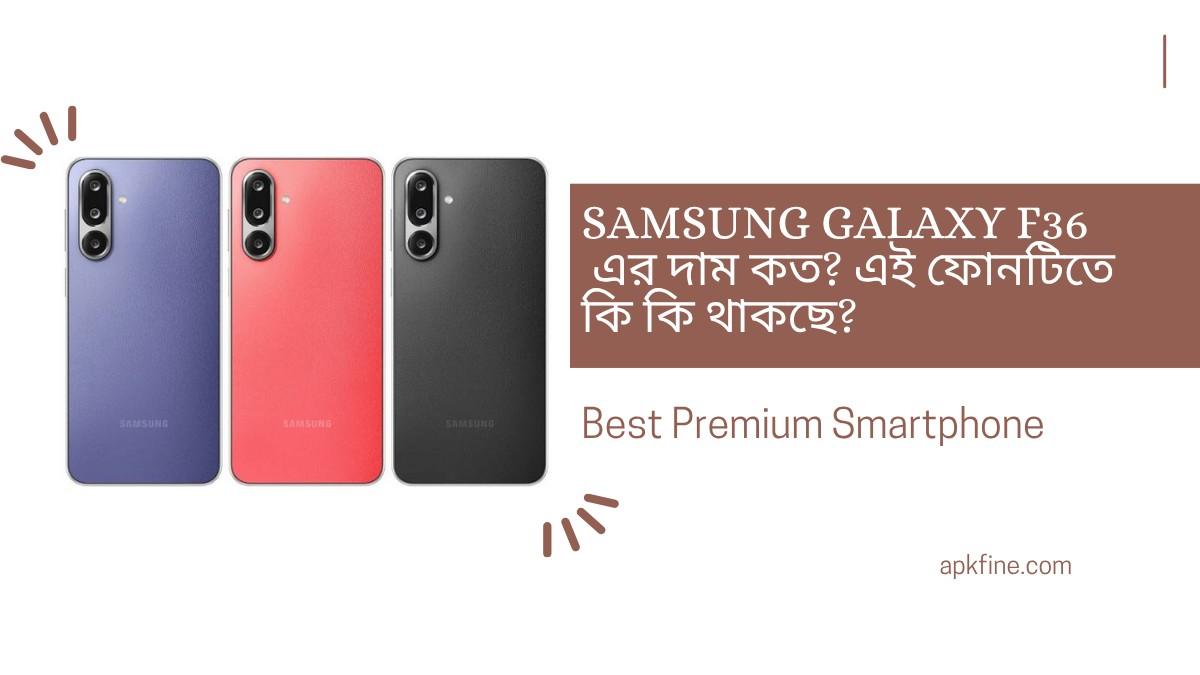 Samsung Galaxy F36 price in bangladesh