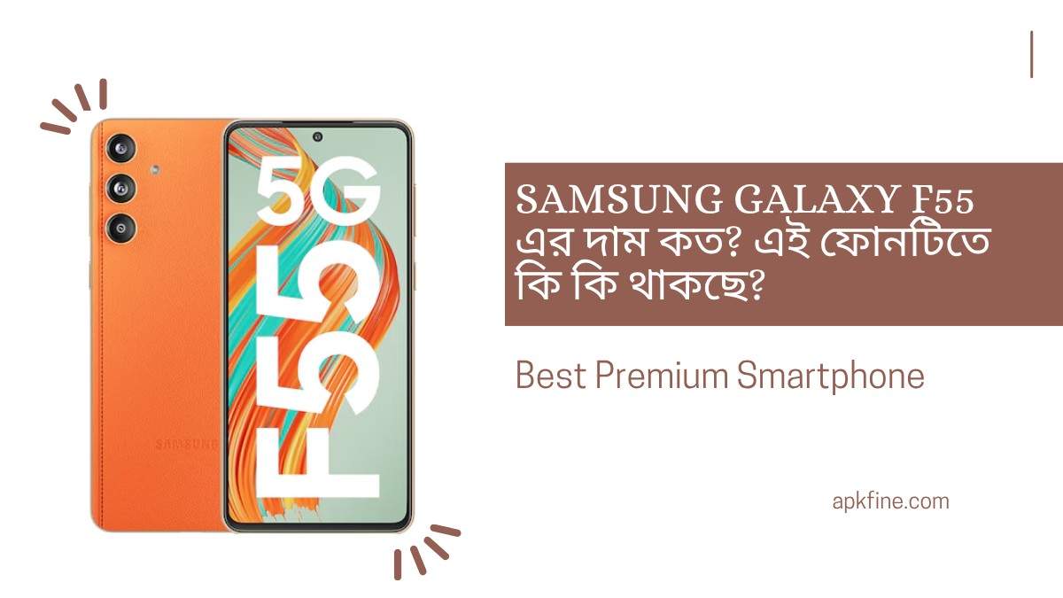Samsung Galaxy F55 5G