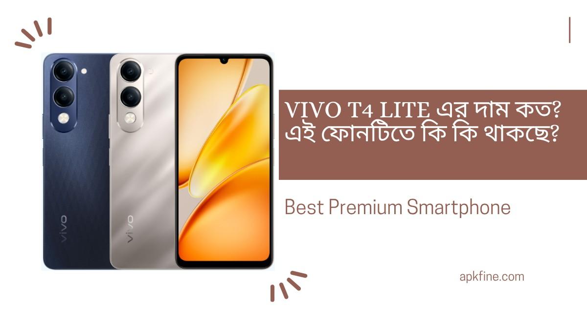 Vivo T4 Lite