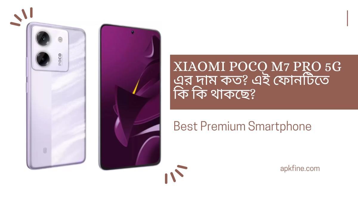 Xiaomi Poco M7 Pro 5G